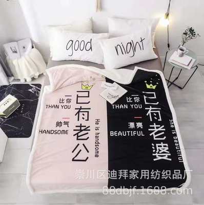 Business network Trill series Blanket Sherpa blanket thickening Single Back The rest of my life Blanket