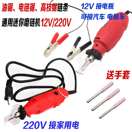 油锯 汽油锯 磨链机 磨链条 电链锯 电动迷你免拆链条磨链条机器