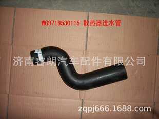 ��������HOWOWG9719530115ˮ����ˮ��ɢ���Xˮ��09