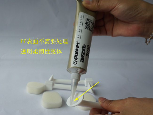 PP塑料粘无纺布胶水,华奇士3012PP专用强力接着剂