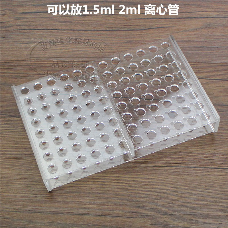 1.5 2 5 7 10 15 50 100ml有机玻璃离心管架 试管架 8 10 18 24孔
