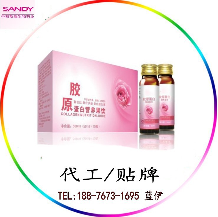 胶原蛋白72_conew3