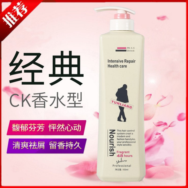 温碧洁去屑控油洗发水滋润柔顺洗发乳液 沐浴露 护发素800ml包邮