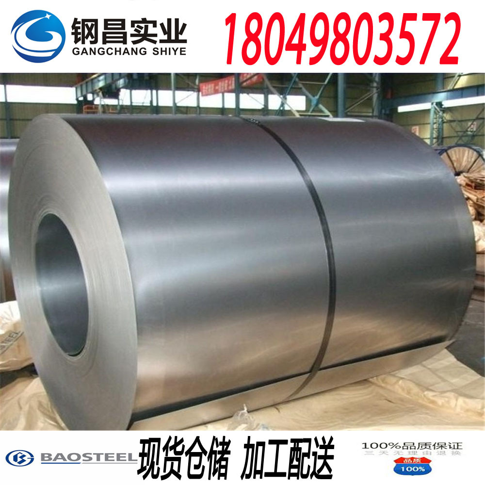 DC06EK 宝钢冷轧板卷 冷轧搪瓷钢 可加工配送