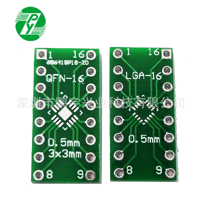 LGA16转DIP16 QFN16转DIP 转接板 0.5mm pitch引脚间距