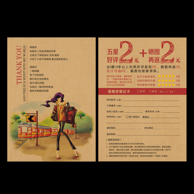 牛皮纸好评卡返现卡电商售后服务保障卡致歉感谢信仿手写字体定制