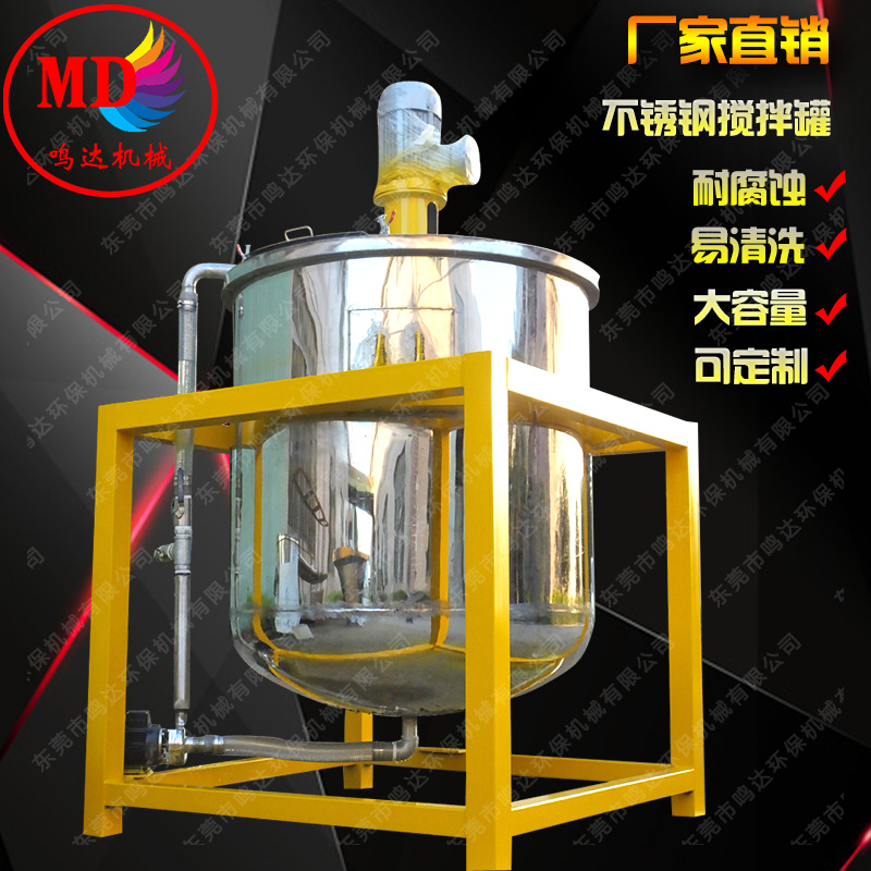 东莞厂家 油加热搅拌罐 抽真空液体反应釜 制造变频导热油
