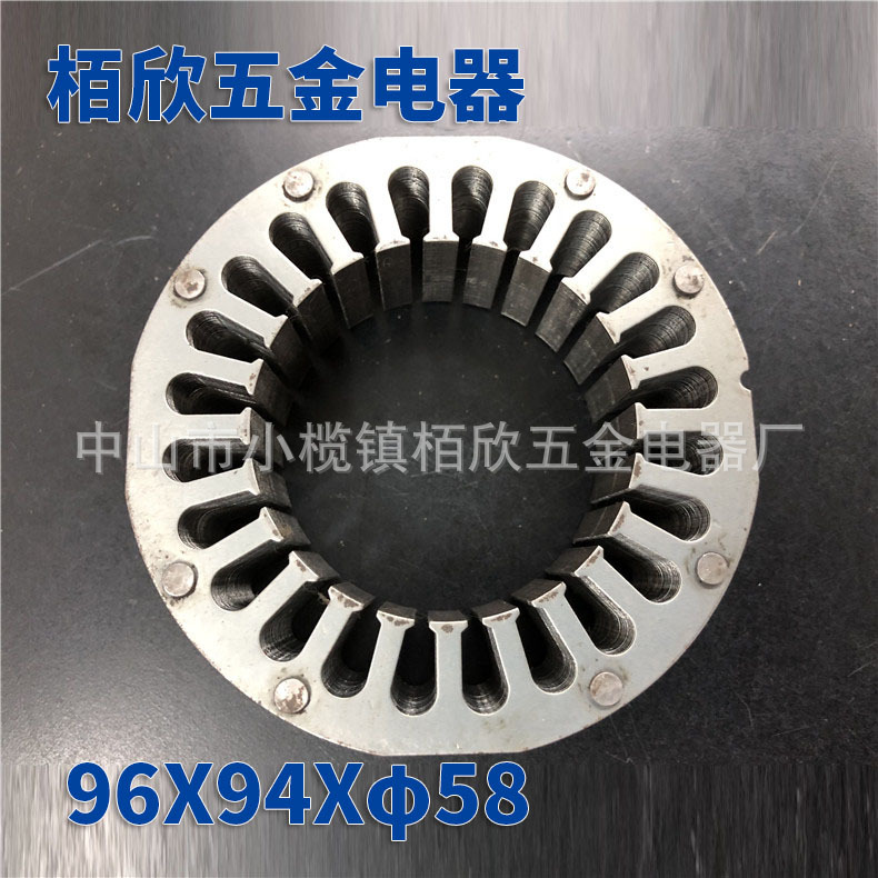 厂家直销电机铁芯、电机转定子、电容电机芯片可来图来样加工定制