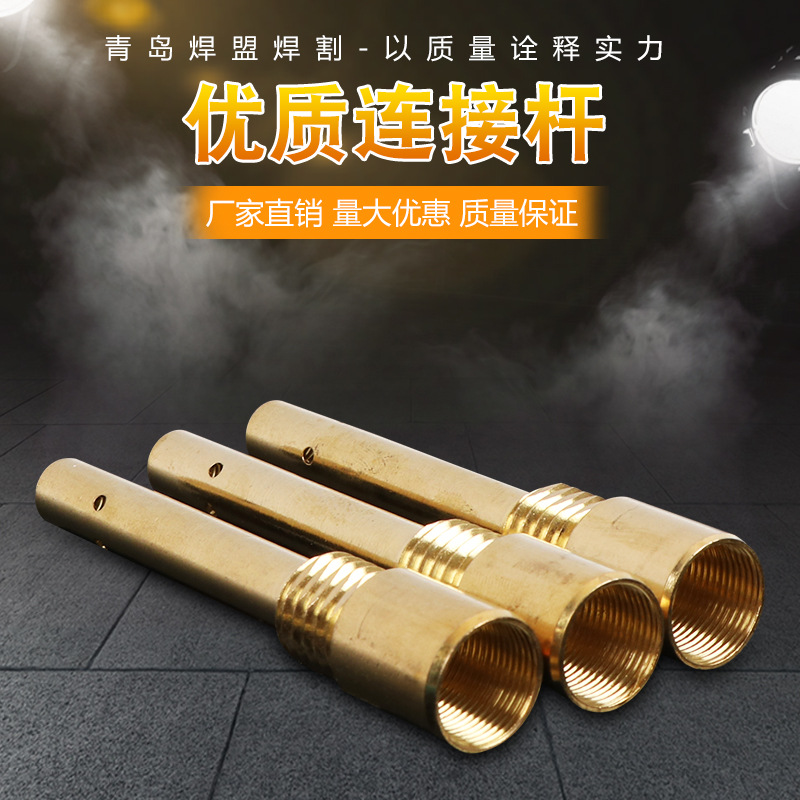 二保焊枪连接杆500A气保焊紫铜350A黄铜内外丝连接杆配件