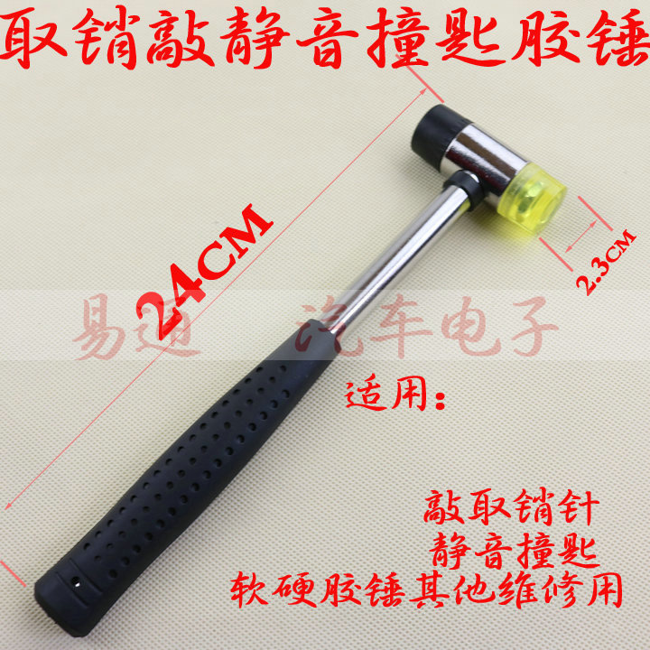 取销敲静音撞匙安全胶锤   遥控取消锤子敲起 静音撞钥匙弹性锤