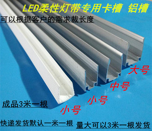 LED柔性灯带灯带卡子固定卡扣灯带卡槽条灯带直线槽阻燃料-阿里巴巴