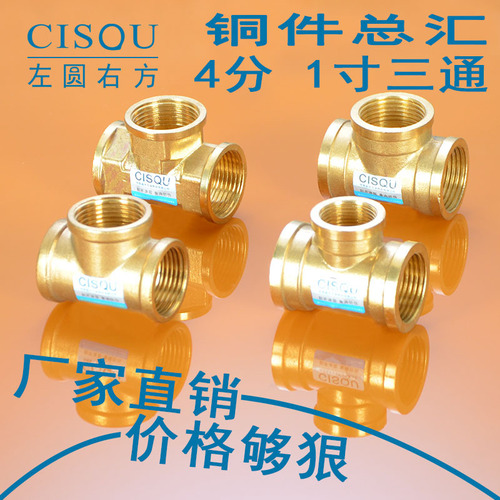 Full copper 6/16 split double outer wire inner wire elbow three-way pipe ancient 6/16 turns 4/16 turns 6/16 diameter reducer adapter fitting