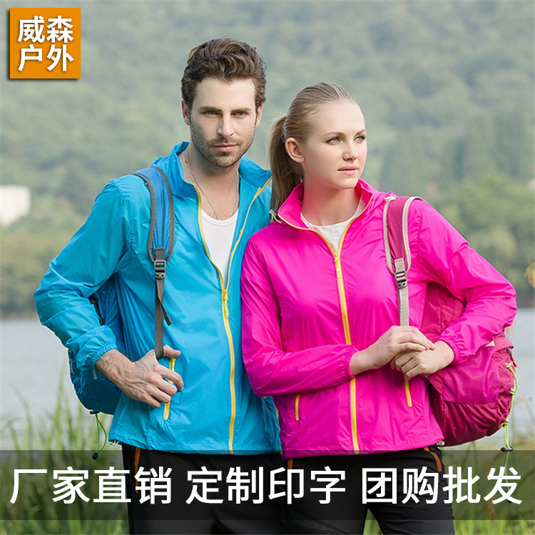 夏季户外运动皮肤衣防紫外线外套防晒服大码防嗮衣男女情侣款定制|ru
