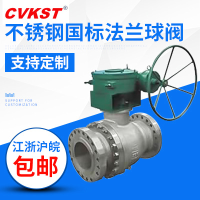 Q41F-25P（R） 不锈钢国标法兰球阀