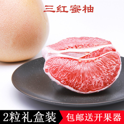 网店代理柚子一件代发三红蜜柚汁多肉甜2粒5斤装送开果器