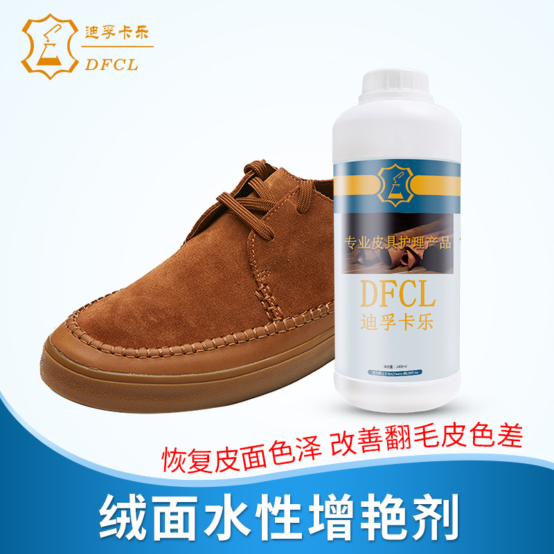 DFCL Suede Water Brightening agent Scrub Suede clean gloss recovery waterproof
