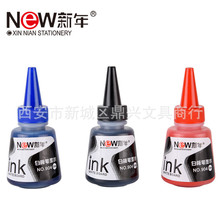 �װ�Pīˮ �װ�ˮ �װ�P�a��Һ 25ml �ײ�īˮ �ڼt�{