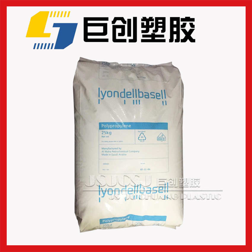 透明PP 利安德巴塞尔 EC348P 无规共聚注塑 高刚性 pp聚丙烯颗粒