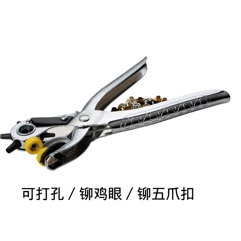 圆孔3合1多功能打孔钳鸡眼鞋眼洞眼钳铆钉钳皮革腰带打孔钳器
