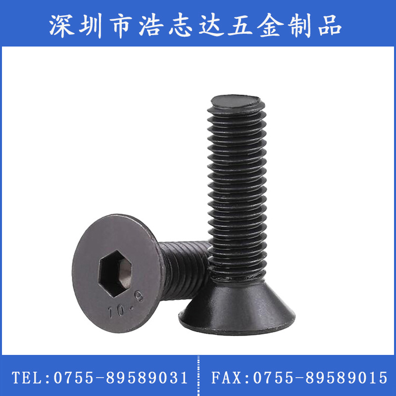 M5 M6 M8 M10 M12高强度10.9级平头沉头内六角螺丝平杯机牙螺丝钉