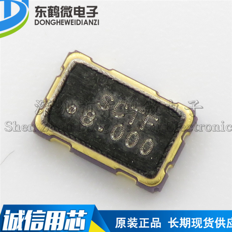 贴片有源晶振 5032 8.000MHz ±25PPM 3.3V 5.0*3.2mm 4脚 谐振器