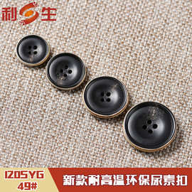 利生现货 时尚耐高温阻燃灰色花纹尿素扣 潮流服饰纽扣 120SYG 49