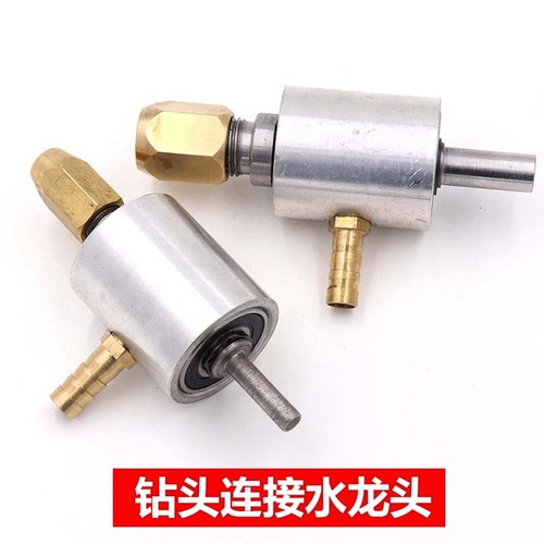 Copper mouth glass hole opener connection water head faucet expansion joint drill bit drilling water joint water nozzle accessories