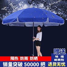 户外太阳伞厂家 供应 户外广告大太阳伞 广告太阳伞大号雨伞