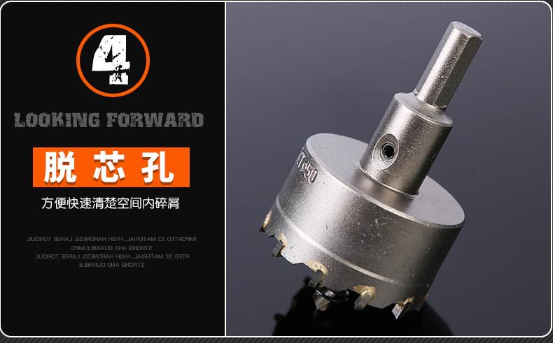 10.超硬质合金开孔器_10