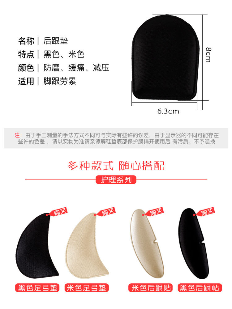 2双后跟垫女软不跟脚后跟帖后跟垫半码垫防磨脚鞋贴高跟鞋鞋垫女