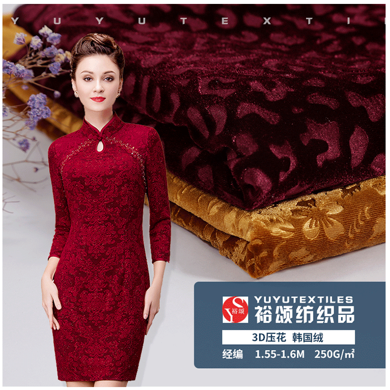 时尚立体服装面料韩国绒批发 睡衣卫衣布料3D压花大量供应厂家