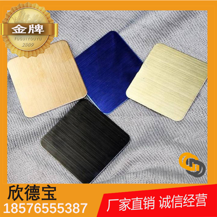 304拉丝不锈钢板 彩色镀色电梯装饰厂家直销供应2mm可激光