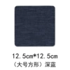 Large-square-dark blue*1 tablet each