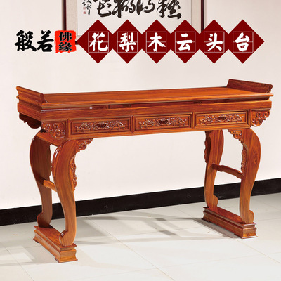 非洲黃花梨實木供桌供台佛龛神桌紅木財神貢台簡約家用神龛神櫃桌