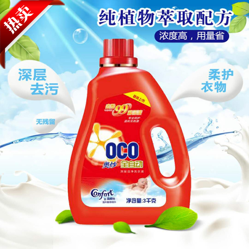 厂家批发奥炒洗衣液3kg日化用品劳保巧妙清洁赠礼品包邮一件代发