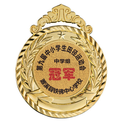 金属奖牌定做马拉松比赛运动会奖章儿童足球跆拳道挂牌定制作金牌