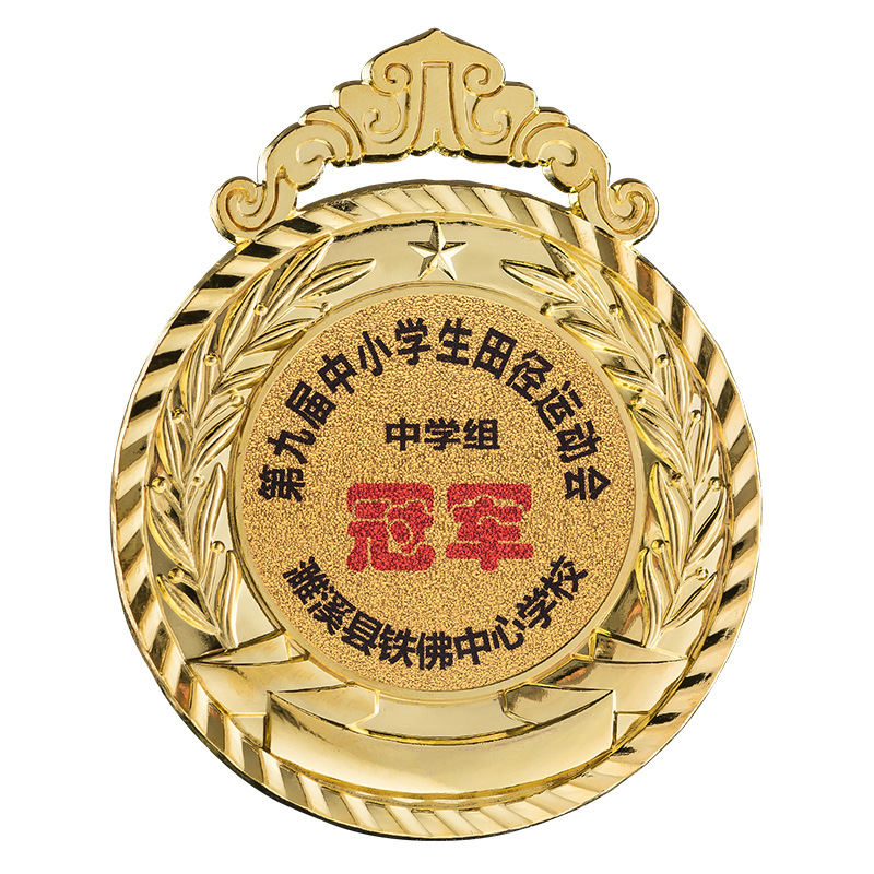 金属奖牌定做马拉松比赛运动会奖章儿童足球跆拳道挂牌定制作金牌