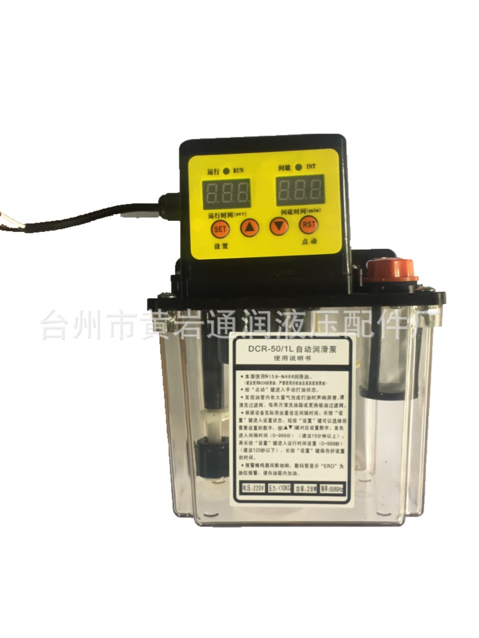 厂家供应电动润滑泵 电磁泵1L