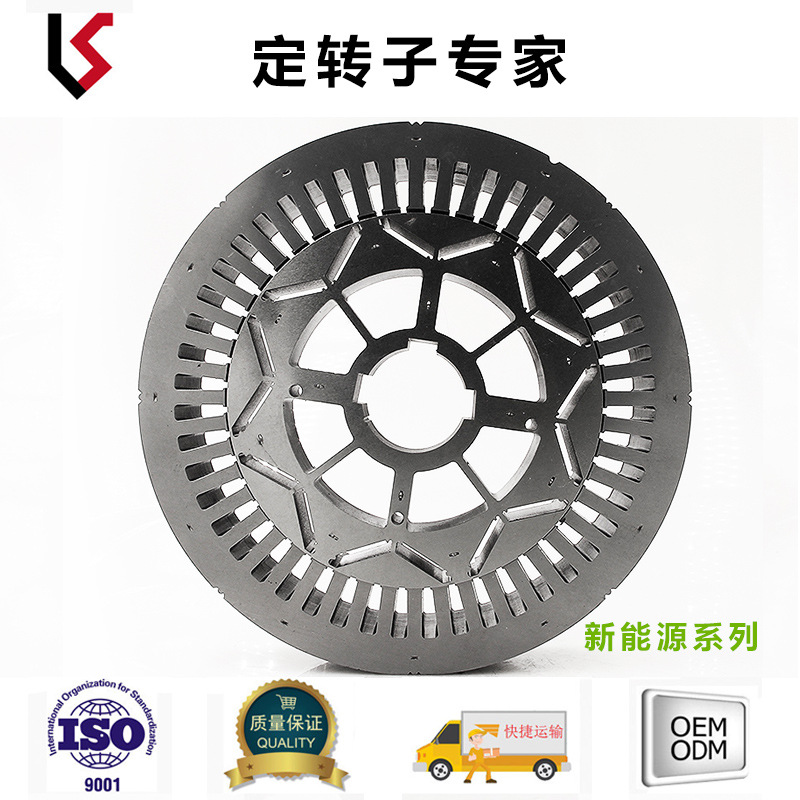 外径230 槽数48 内径156 散片 轴孔43 新能源系列 级进模冲片
