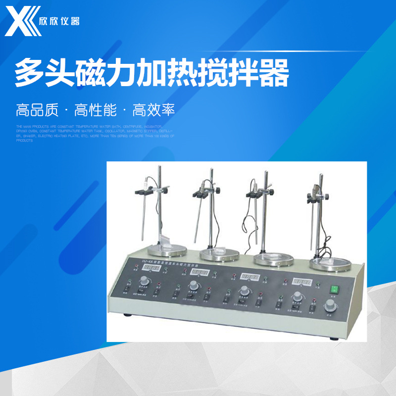 【出口品质】HJ-2 HJ-4 HJ-6多头磁力加热搅拌器