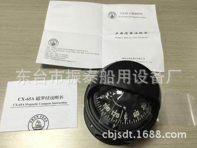 供应救生艇磁罗经 CCS证书 船用磁罗经方位圈其他消防设备否HTCLJ-阿里巴巴