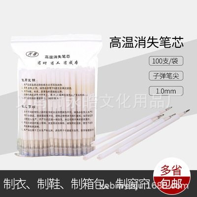 白色粗管高温消失画线笔 服装皮革画线裁剪点位熨烫加热高温笔芯
