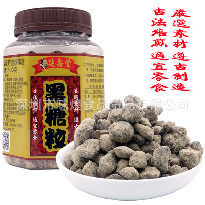 台湾进口食品延寿堂牌黑糖泡茶红糖粒女性生理期饮用零食罐装糖果|ms