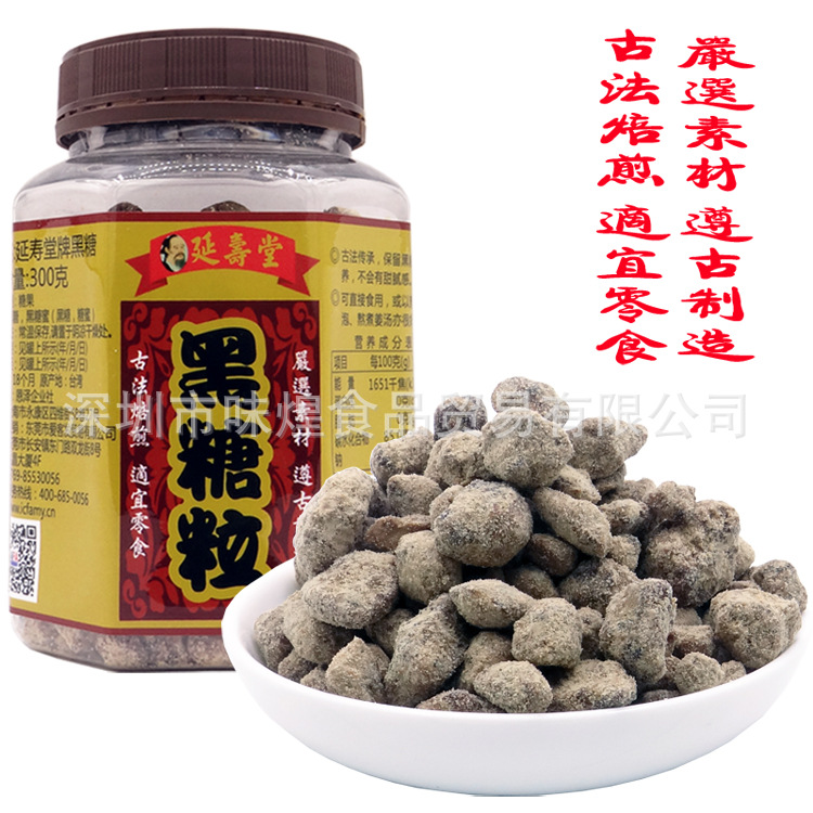 台湾进口食品延寿堂牌黑糖泡茶红糖粒女性生理期饮用零食罐装糖果|ms