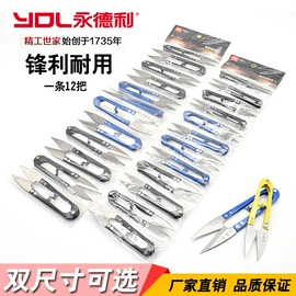 其他剪刀;裁缝剪;纱剪