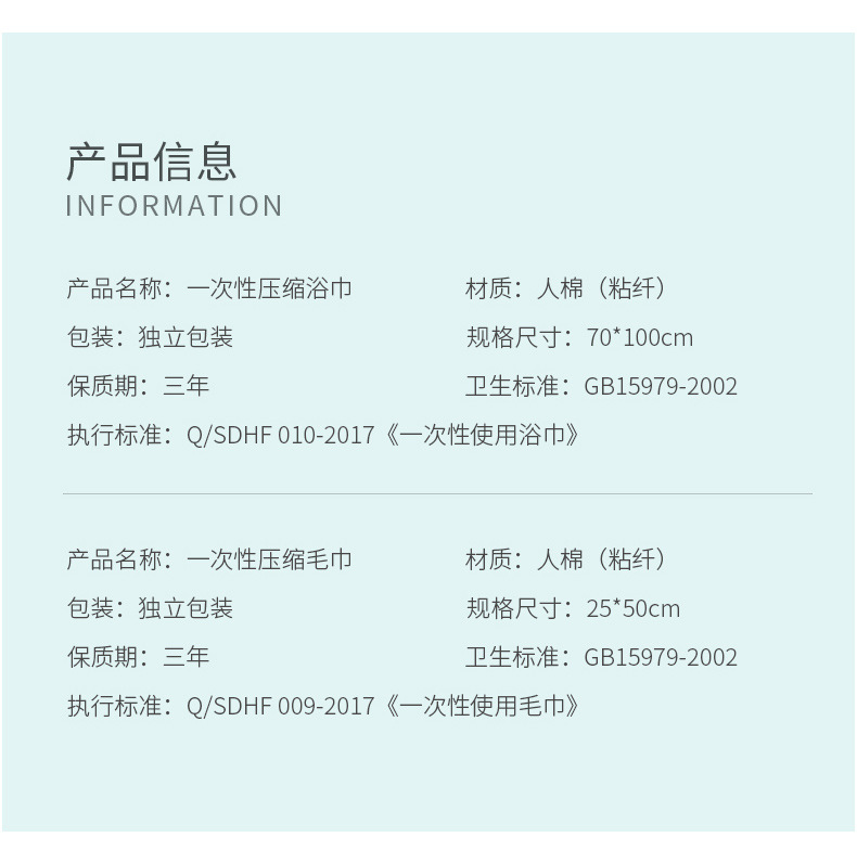 一次性毛巾浴巾_09