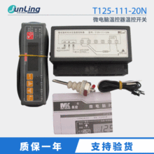 MeiKong美控T125-111-20N正品微电脑温控器温控开关