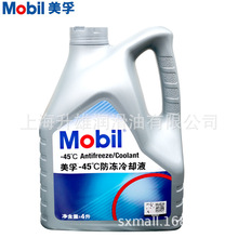 Mobi1 -45℃防冻液冷却液4L水箱通用型-45℃ 绿色水箱宝