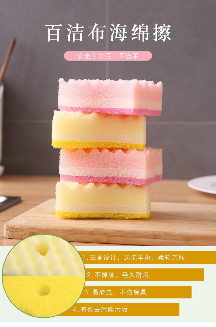 百洁布三层海绵擦_01