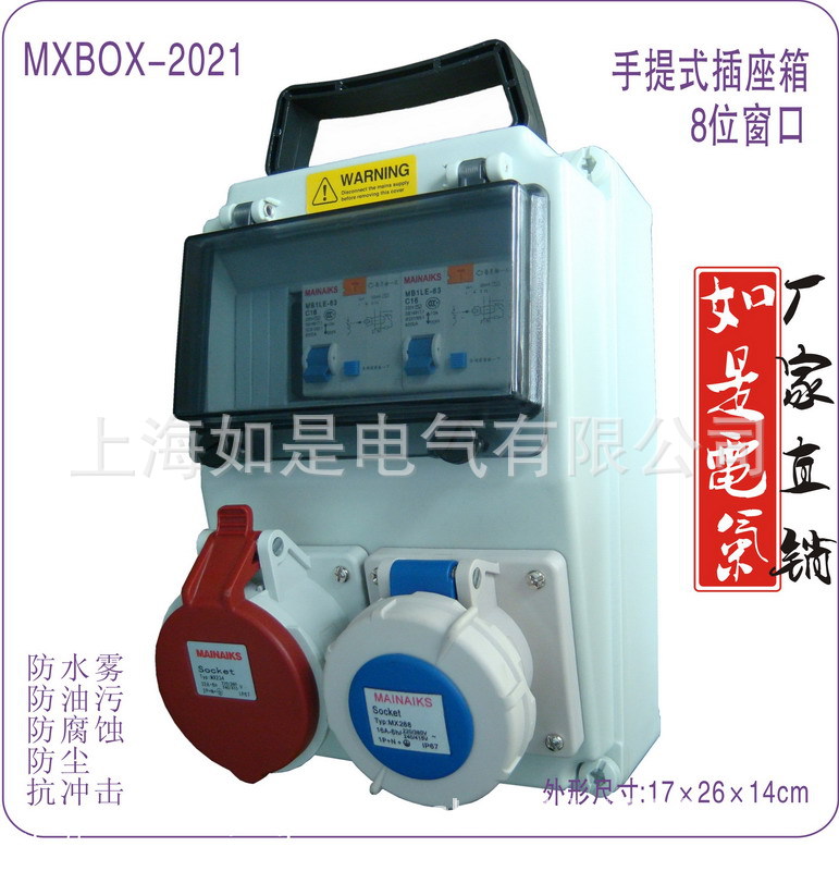 掌柜推荐能移动的手提式插座配电箱  172614便携式电源检修箱热卖